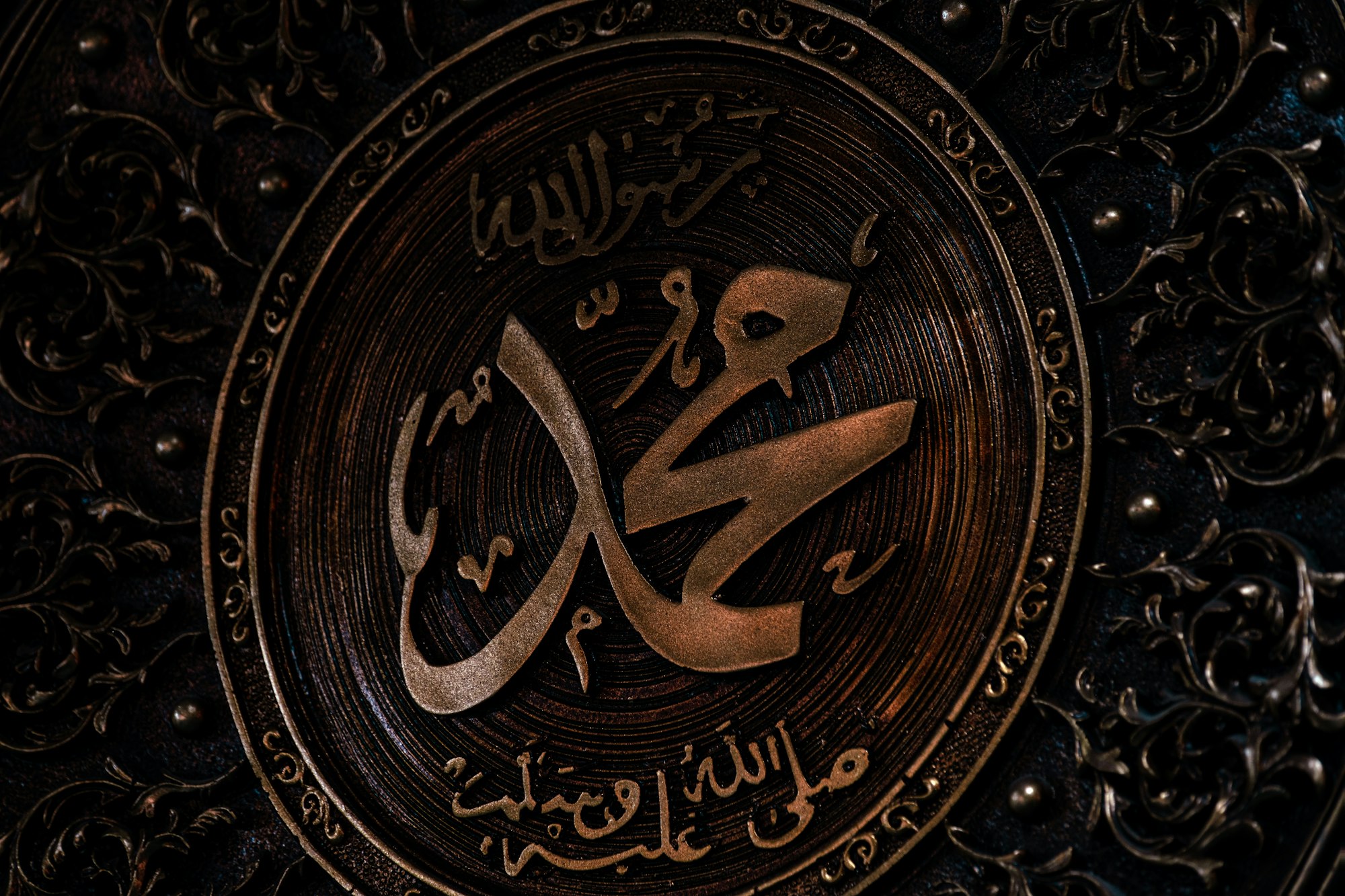 a close up of a metal plate with arabic writing