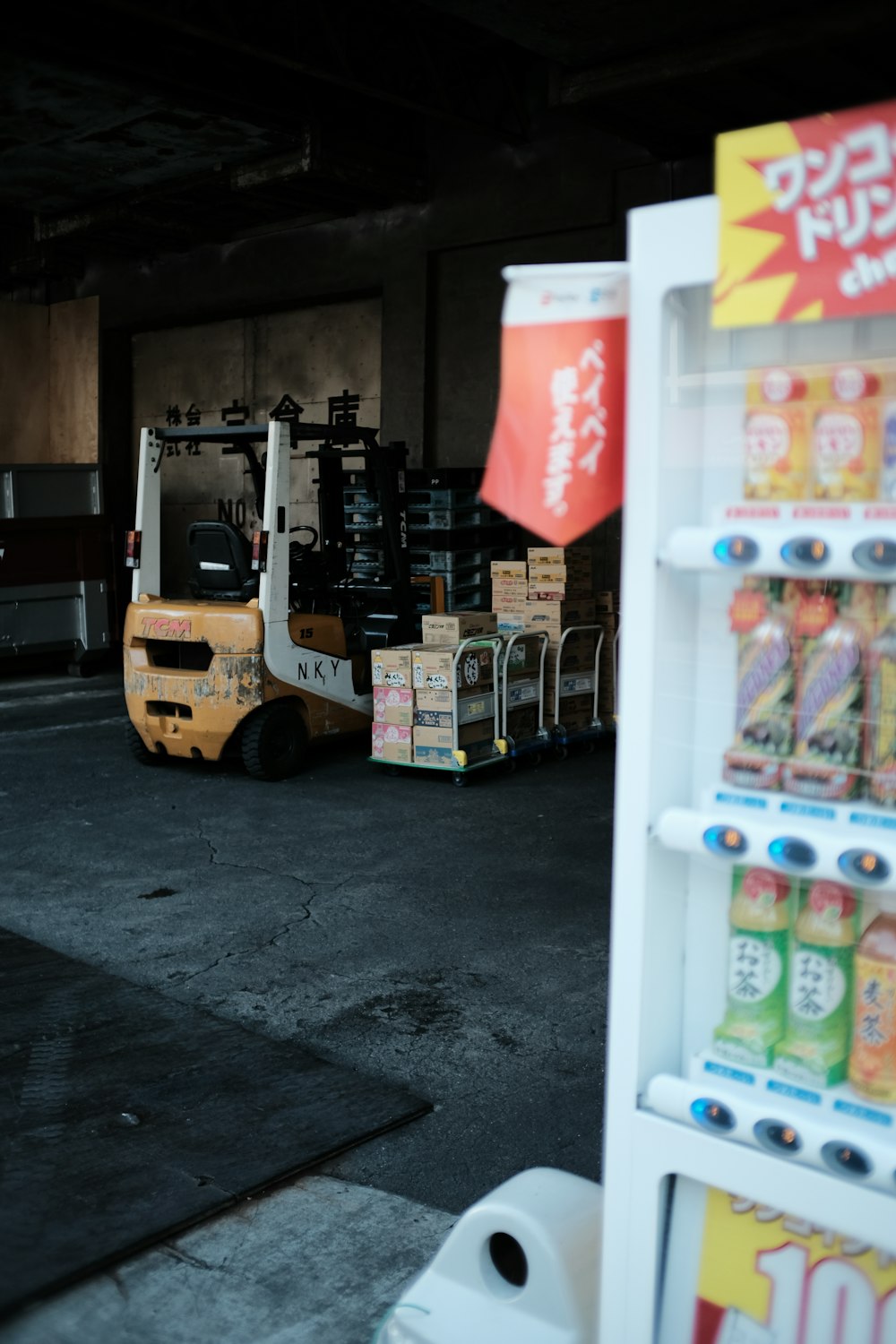 a forklift is parked next to a vending machine