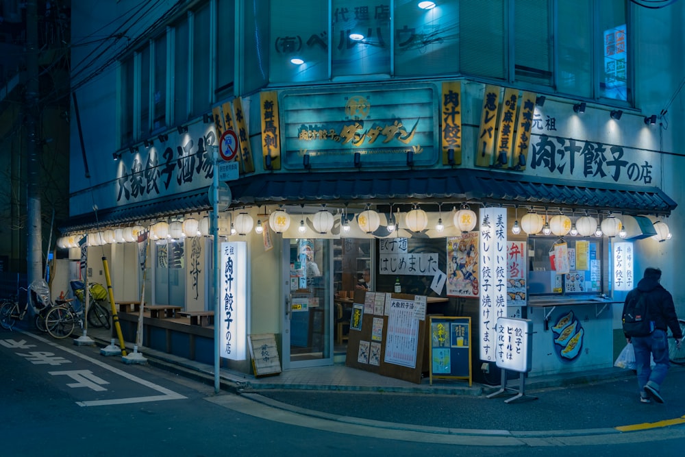 a person walking down a street at night