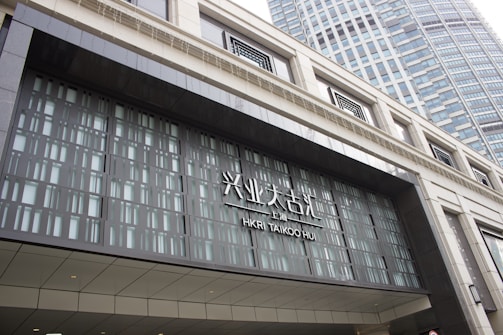 Modern office entrance of hkads at New City Centre, Kwun Tong.