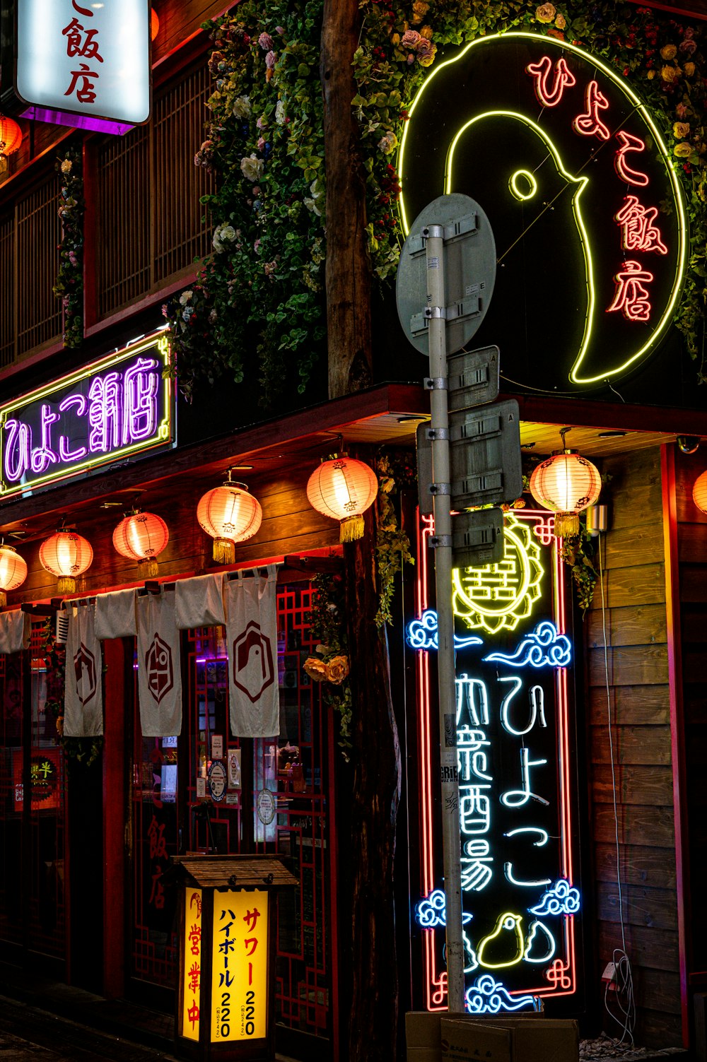 a chinese restaurant lit up at night with lanterns