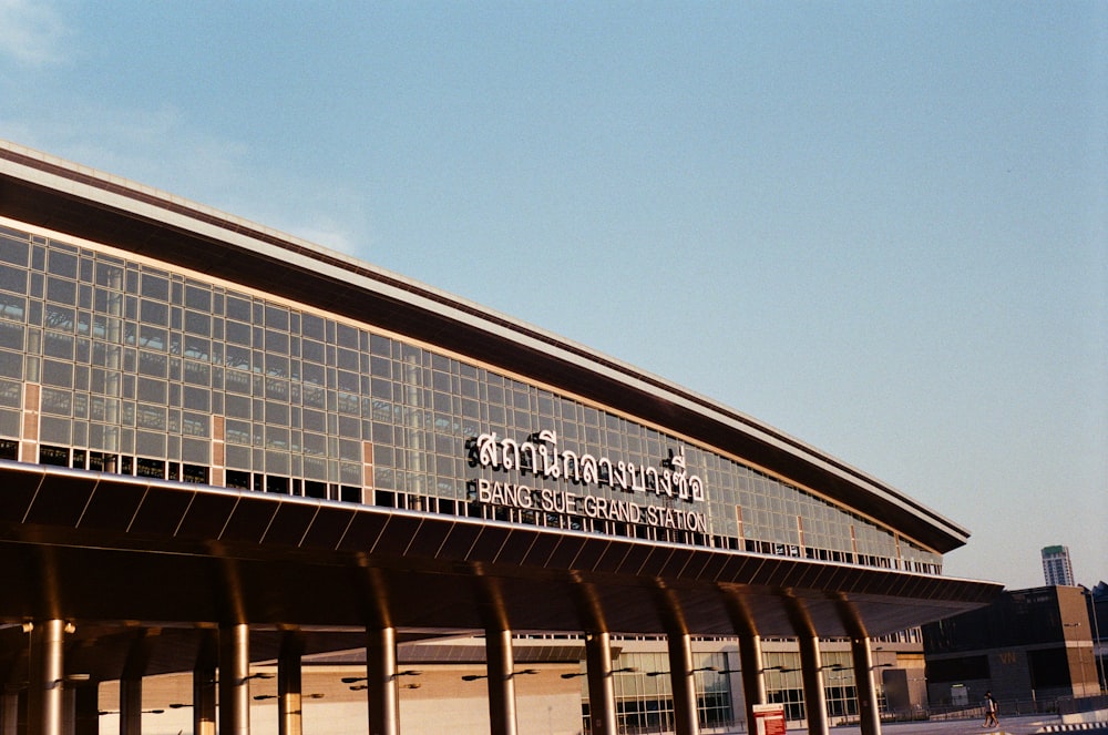 a large building with many windows on top of it