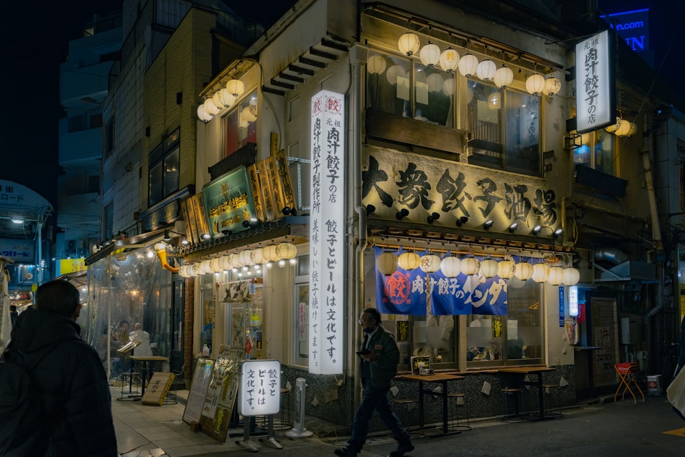 a person walking down a street at night