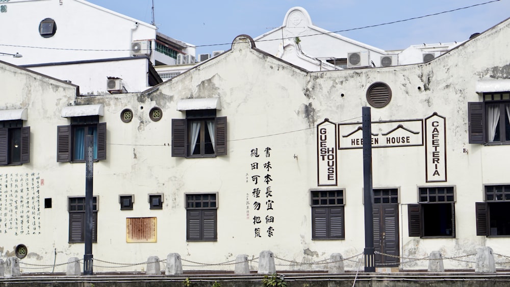 a white building with black shutters and windows