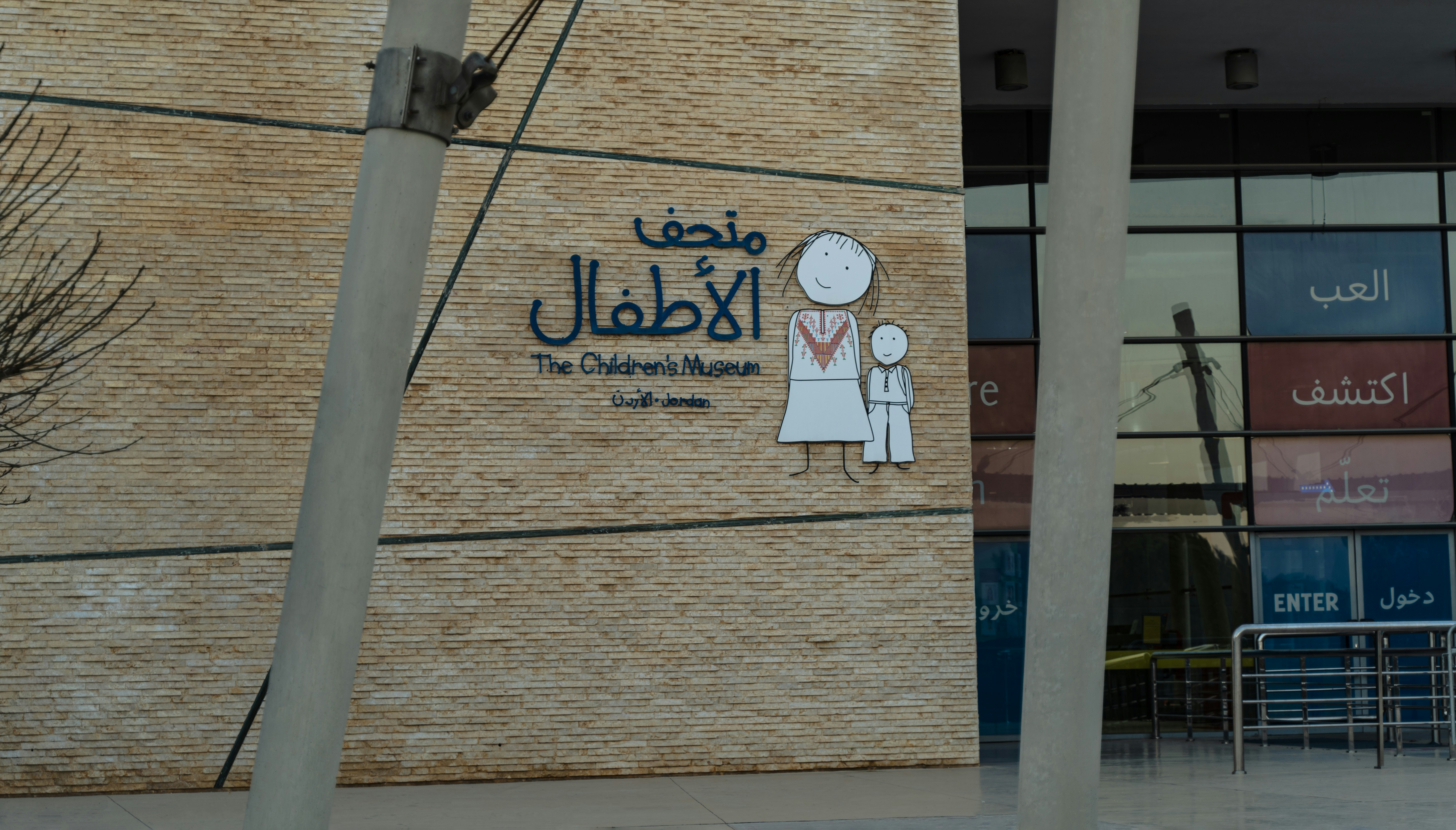 Strengthening Arabic Language Skills in Children: An 8-Week Foundational Program