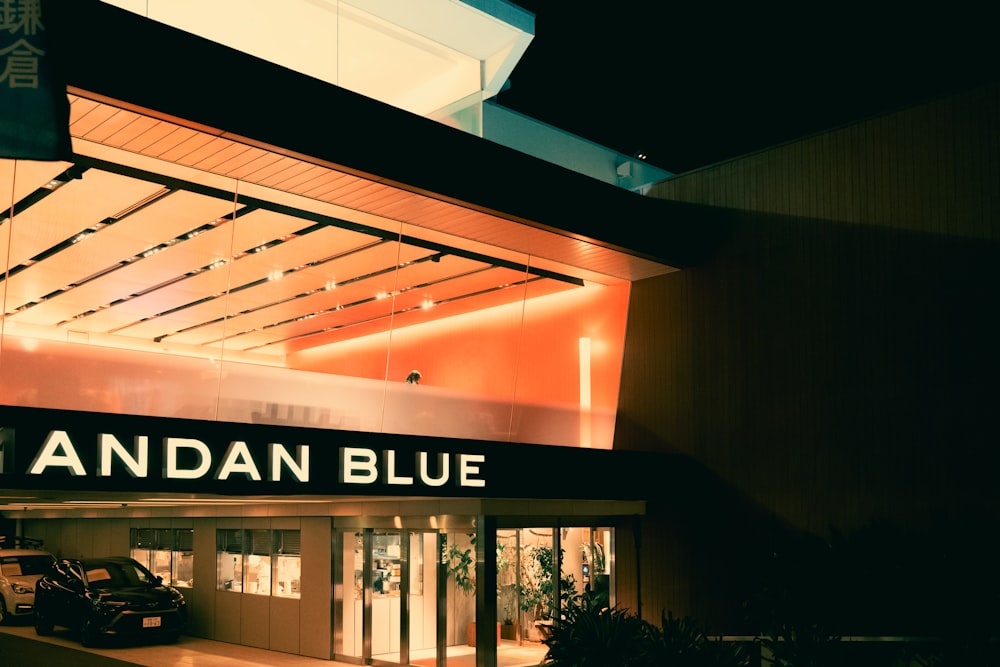 a building with a lit up entrance at night