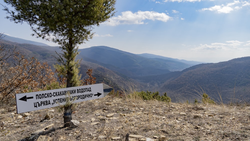 a sign pointing to two directions on a mountain