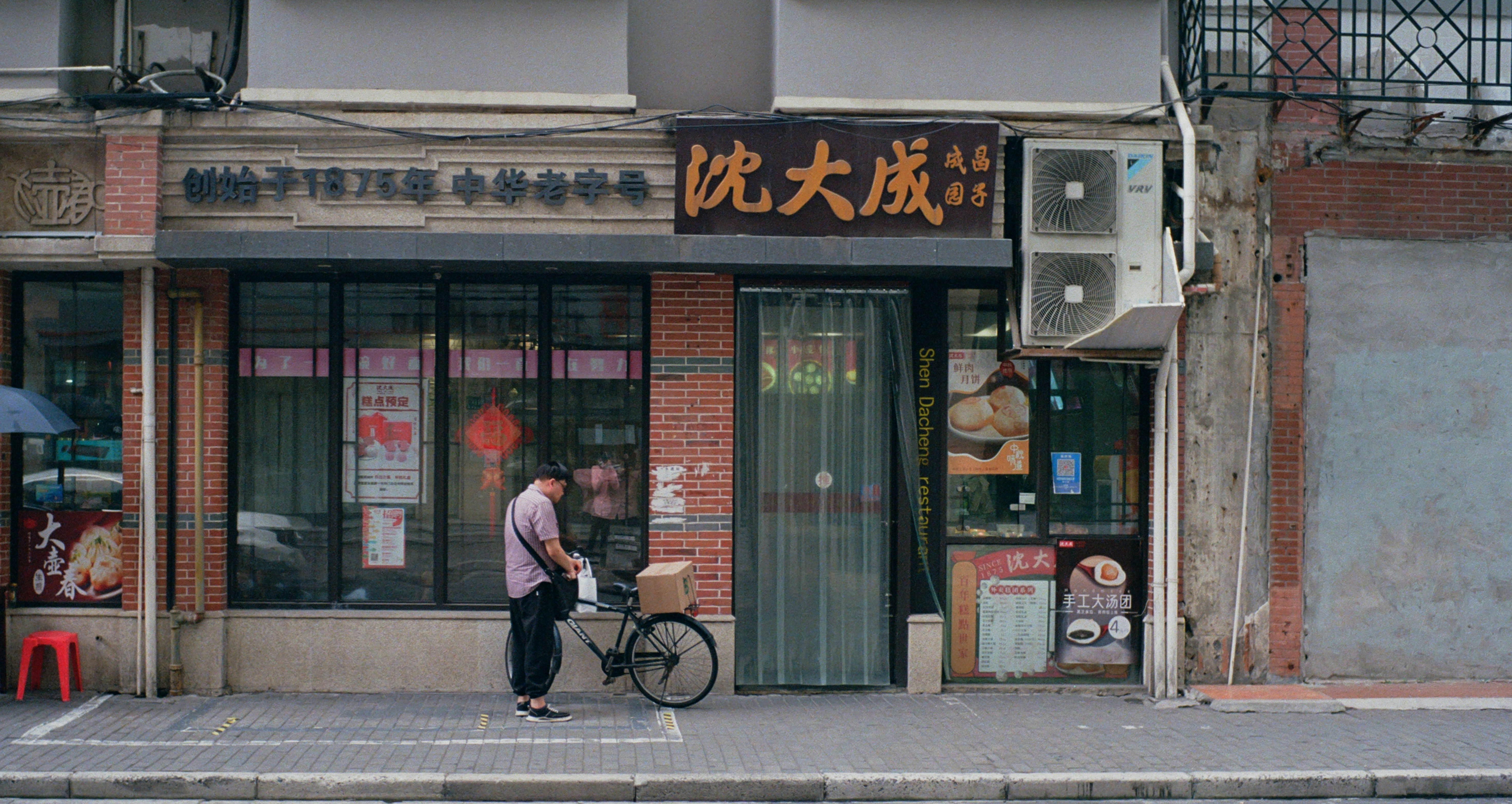 Photo by geraltyichen