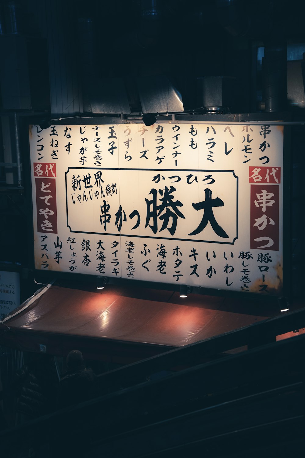 a lit up sign with asian writing on it