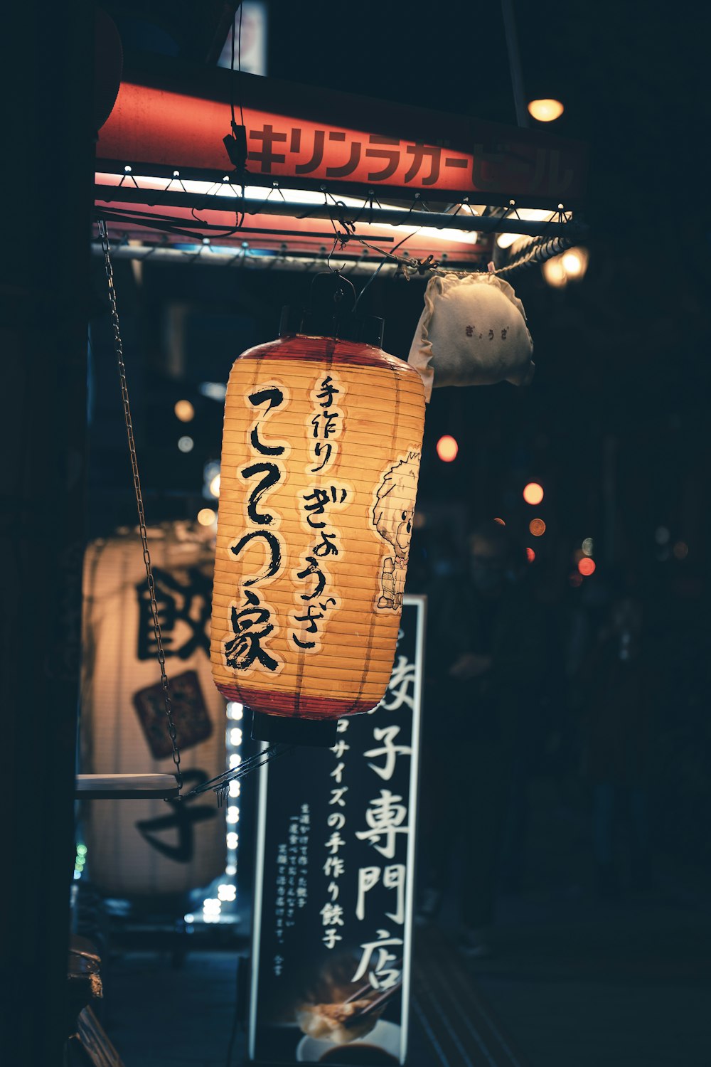 a lantern with asian writing hanging from it's side