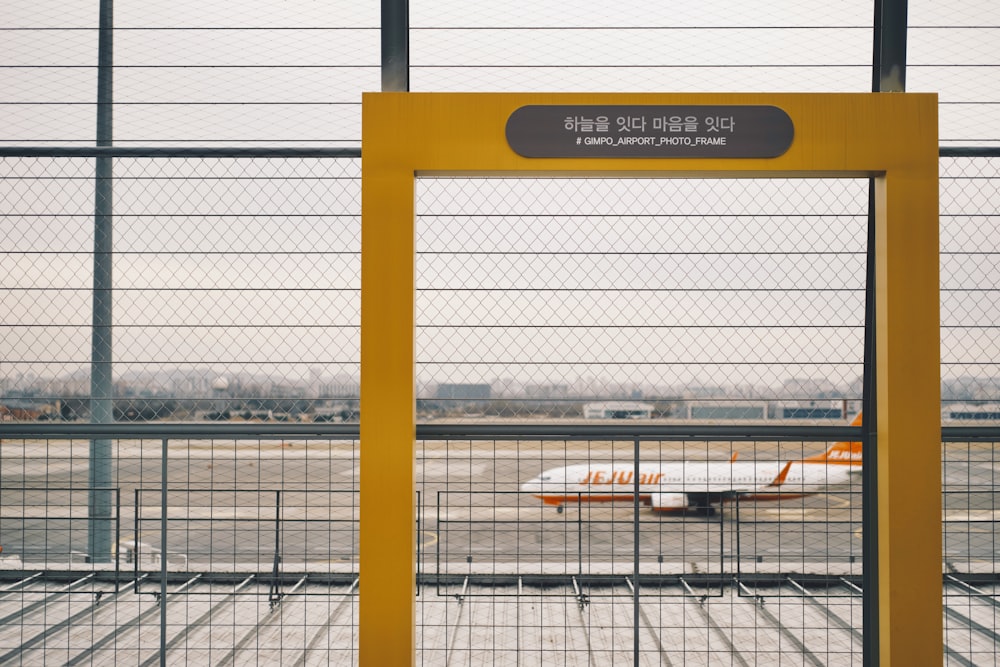 an airport gate with a plane in the background