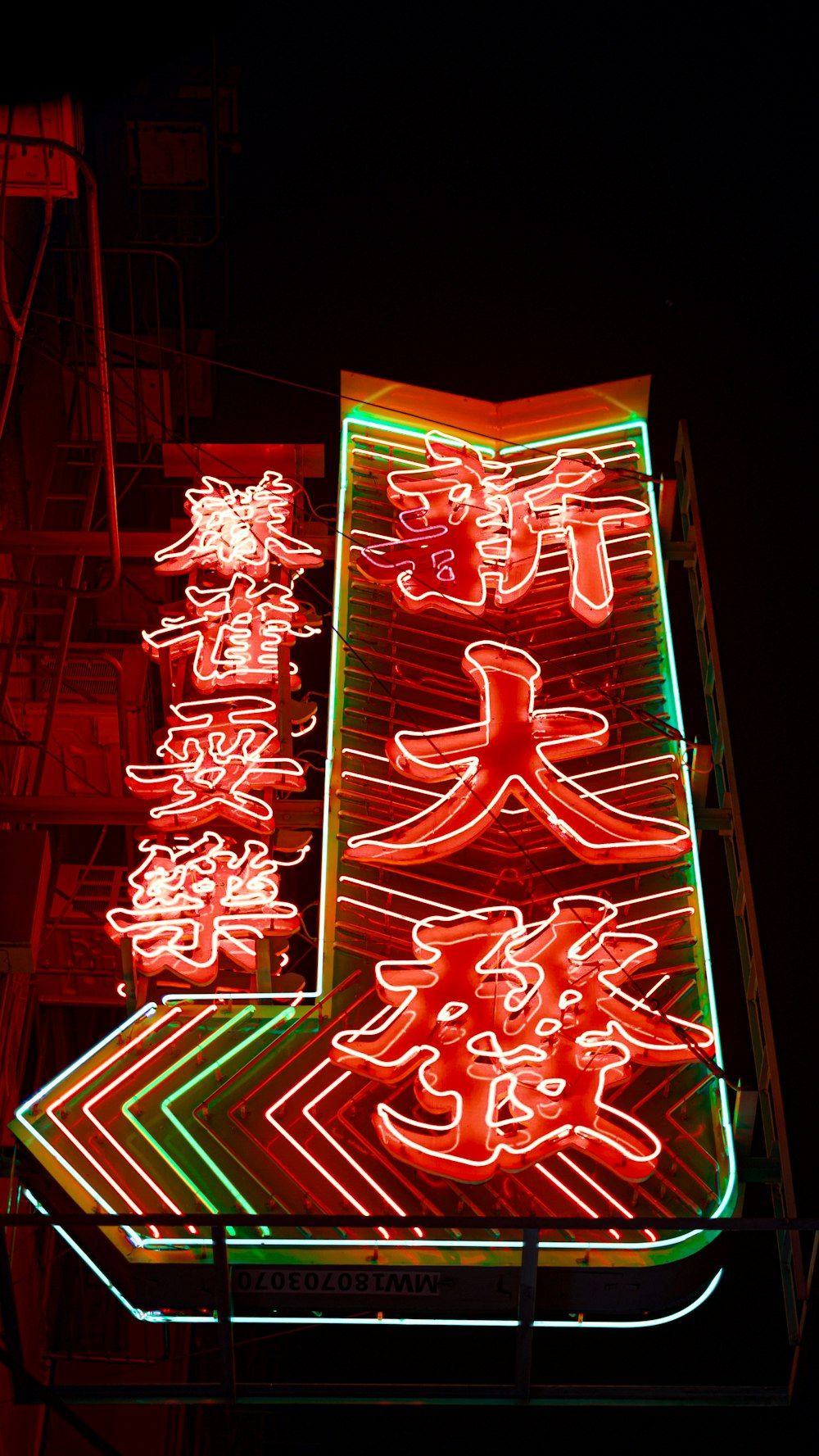 a large neon sign with asian writing on it