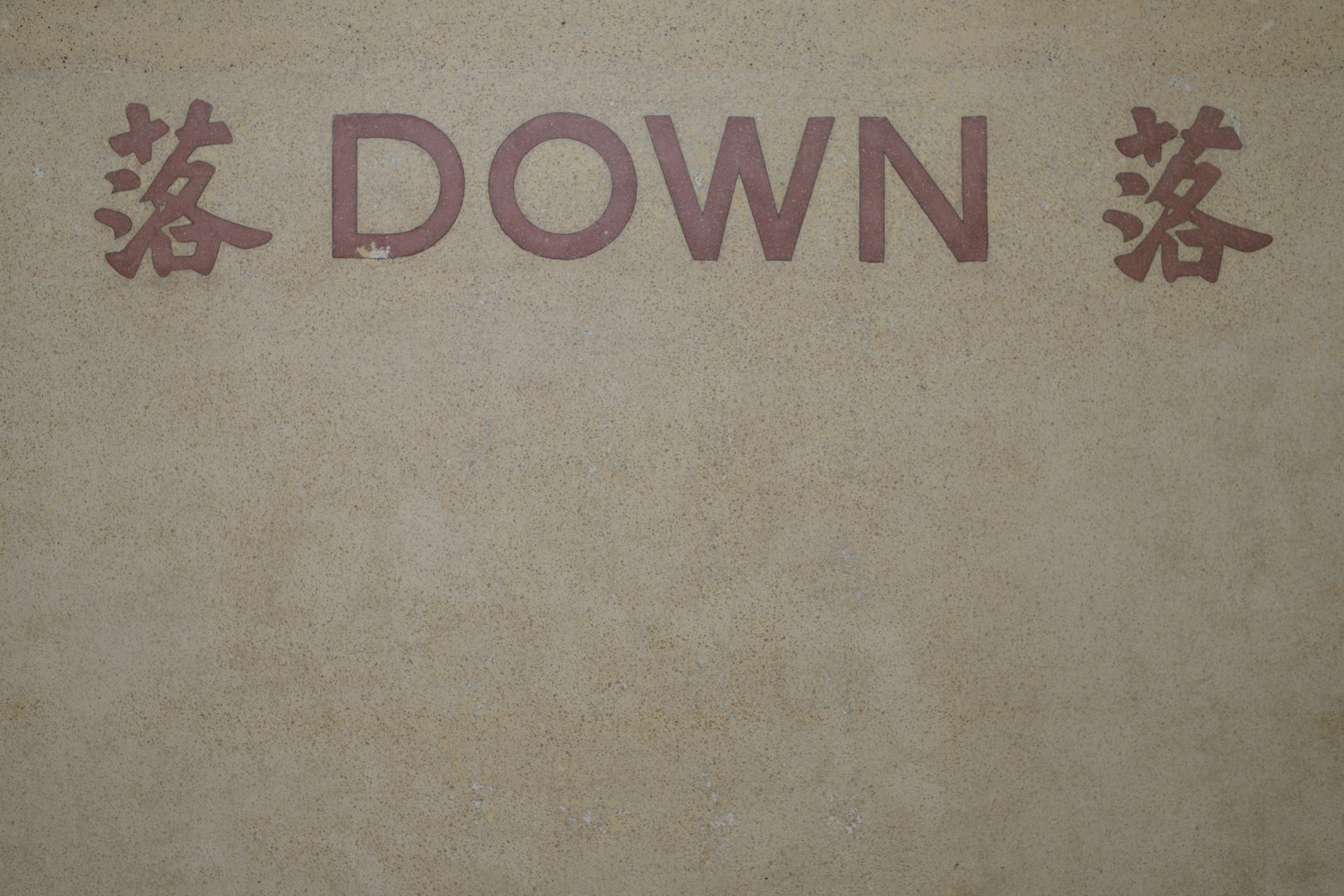 a close up of a sign on the side of a building