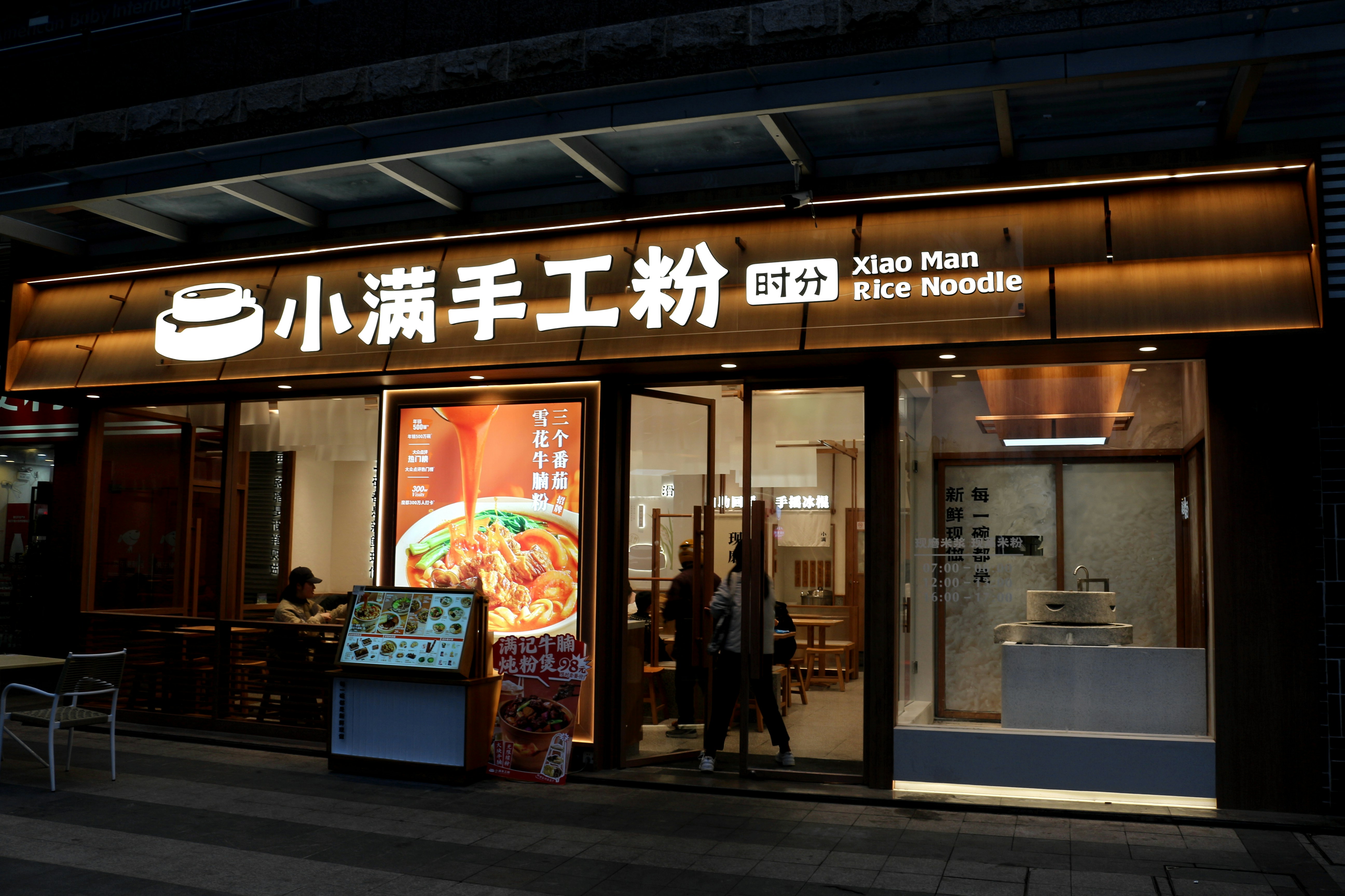 Biwon Restaurant Menu