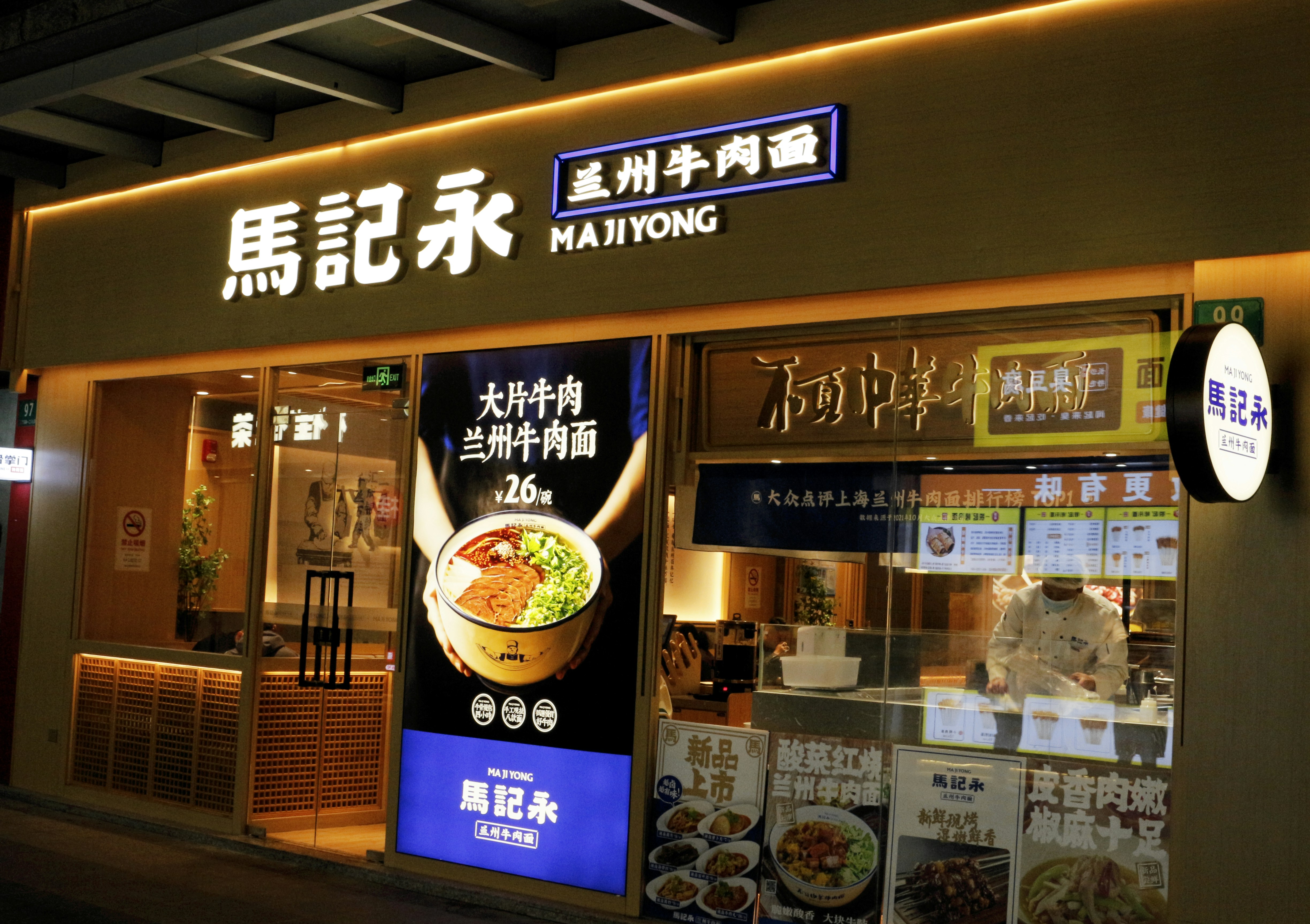 Ocean Chinese Restaurant Menu