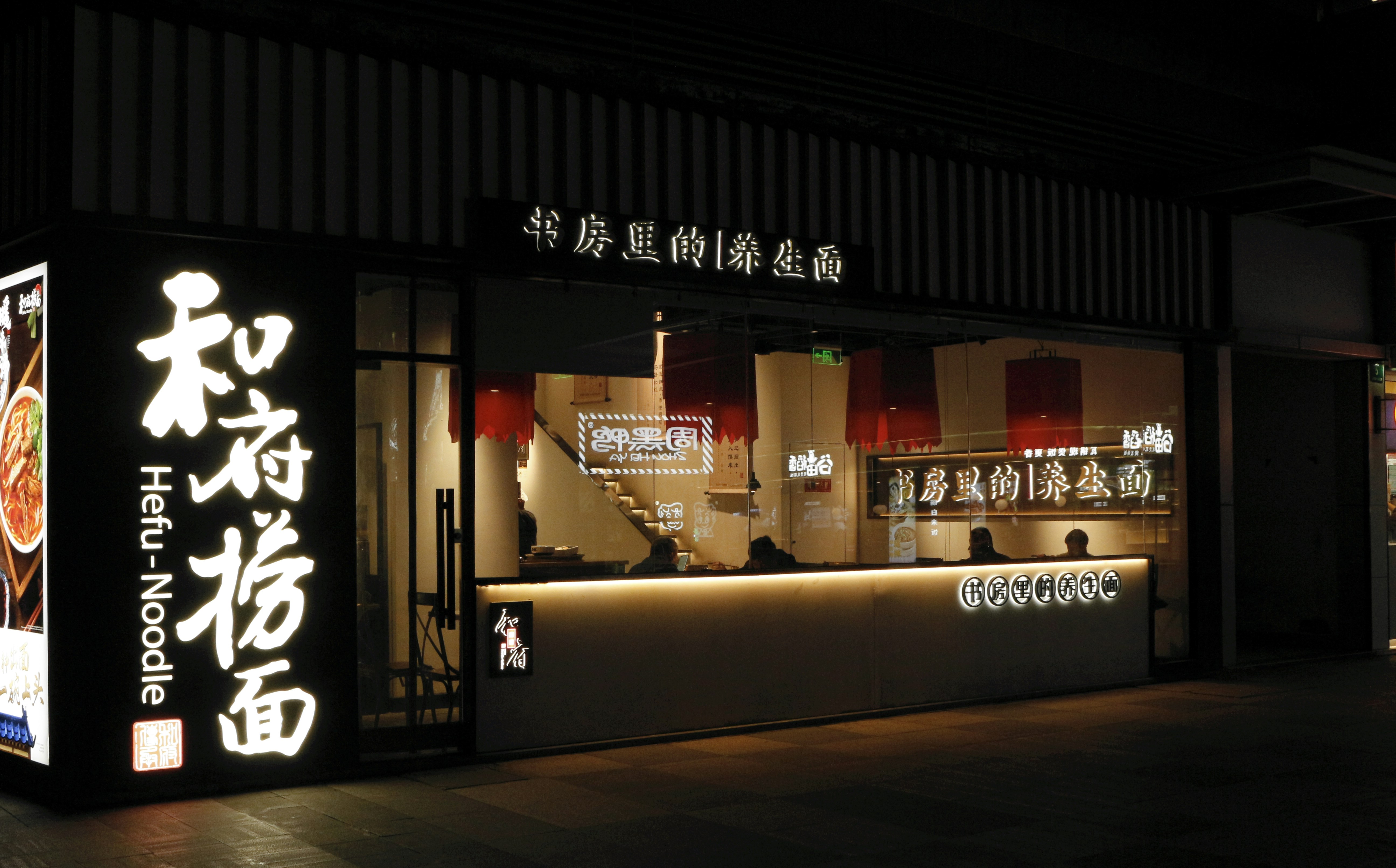 Foto Un restaurante chino con un frente iluminado Imagen Restaurante