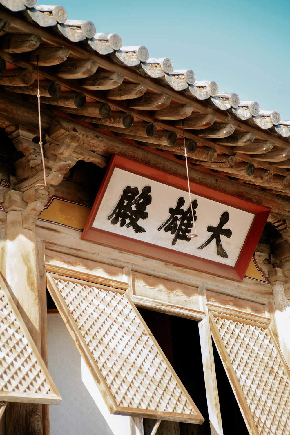 a building with oriental writing on the front of it