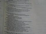 A close-up view of a page from a book, displaying text in a column format. The text appears to be religious in nature, mentioning salvation, Zion, and the Lord.