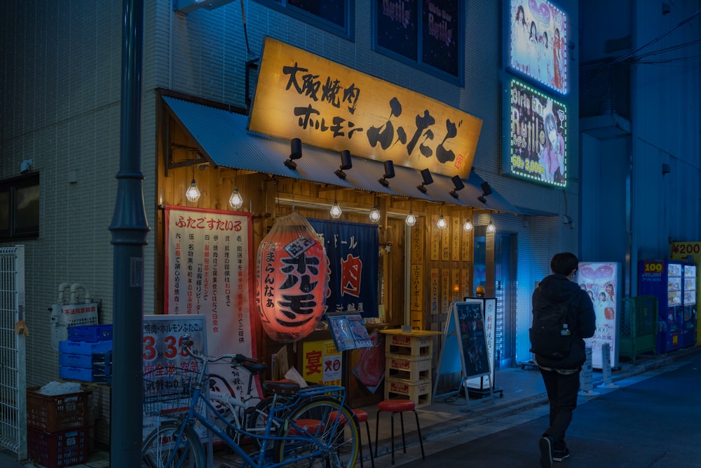 a person walking down a street at night