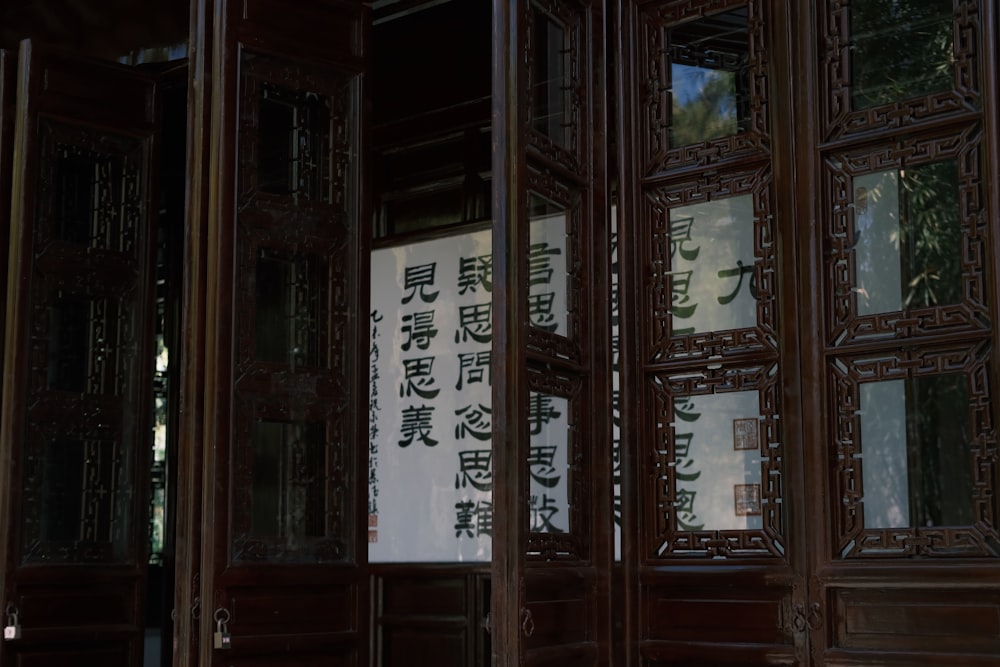 a wooden room divider with chinese writing on it