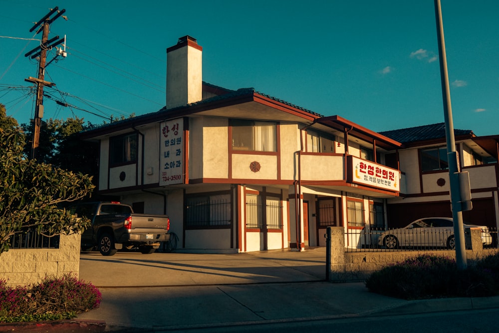 a building with a car parked in front of it