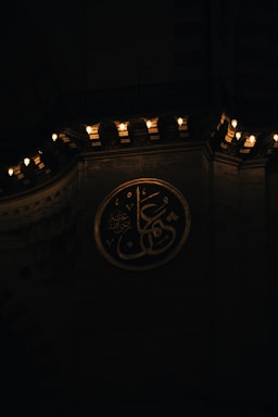 A welcoming office reception area with traditional Islamic calligraphy and modern educational materials.