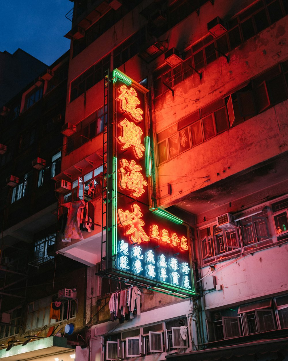 a large neon sign on the side of a building