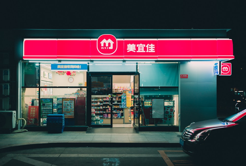 a car parked in front of a store at night