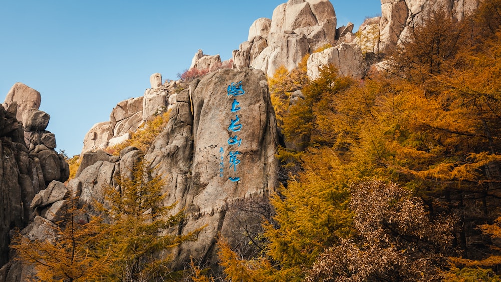 a mountain with a blue writing on it