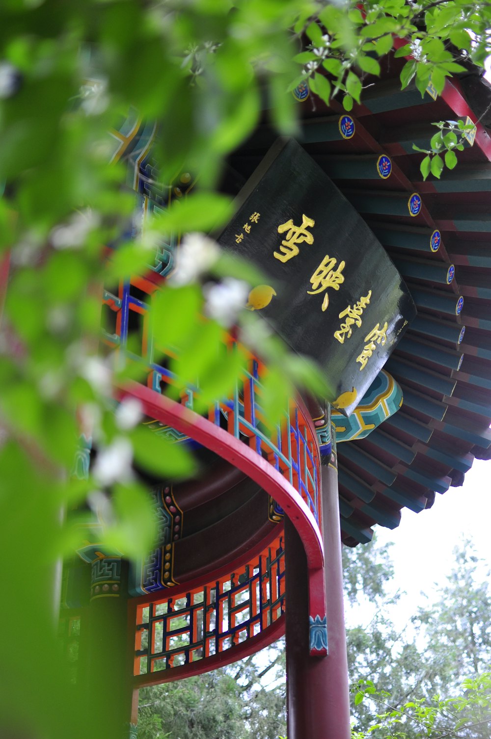 Una estructura roja y azul con escritura china en ella