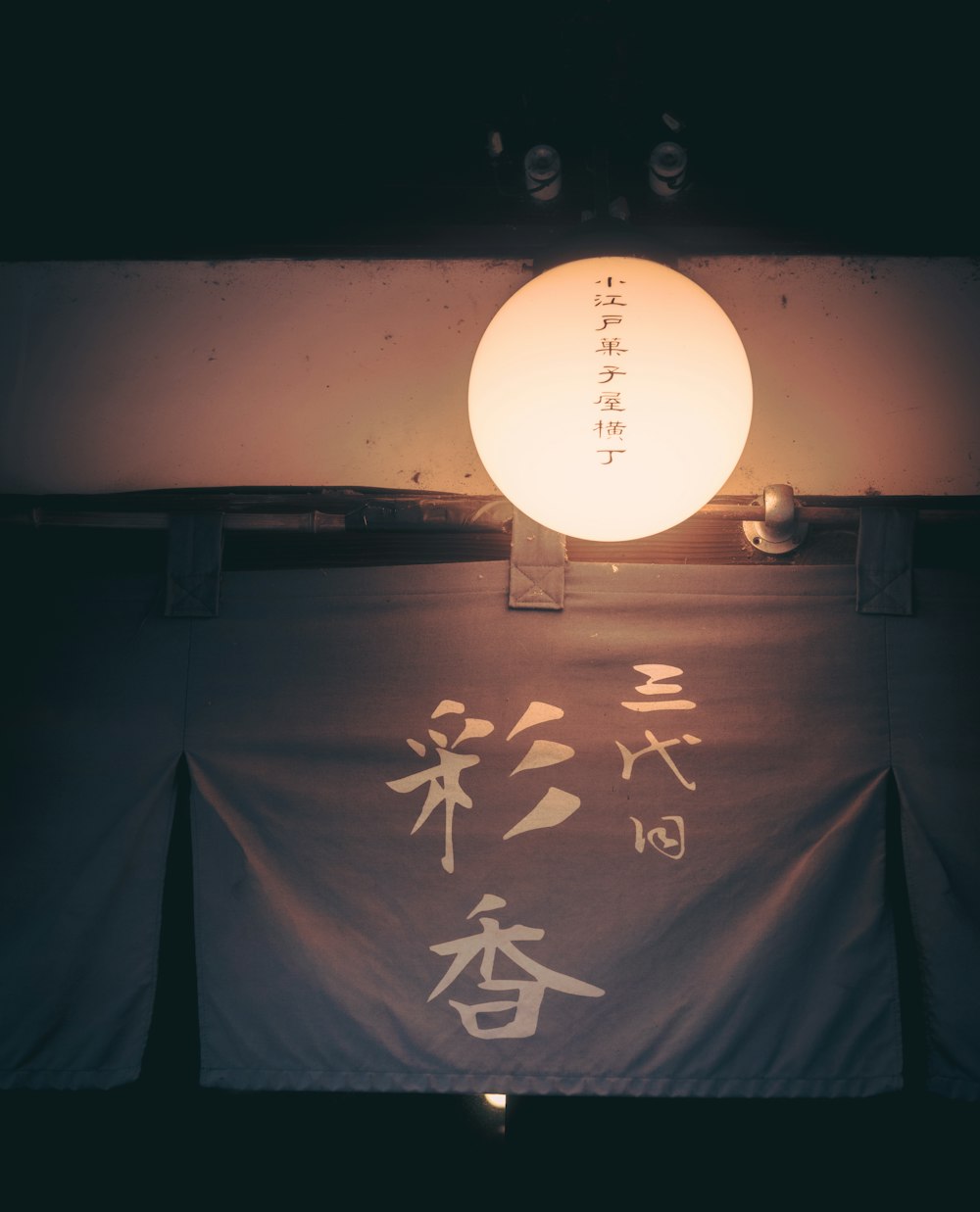 a lit up sign with asian writing on it