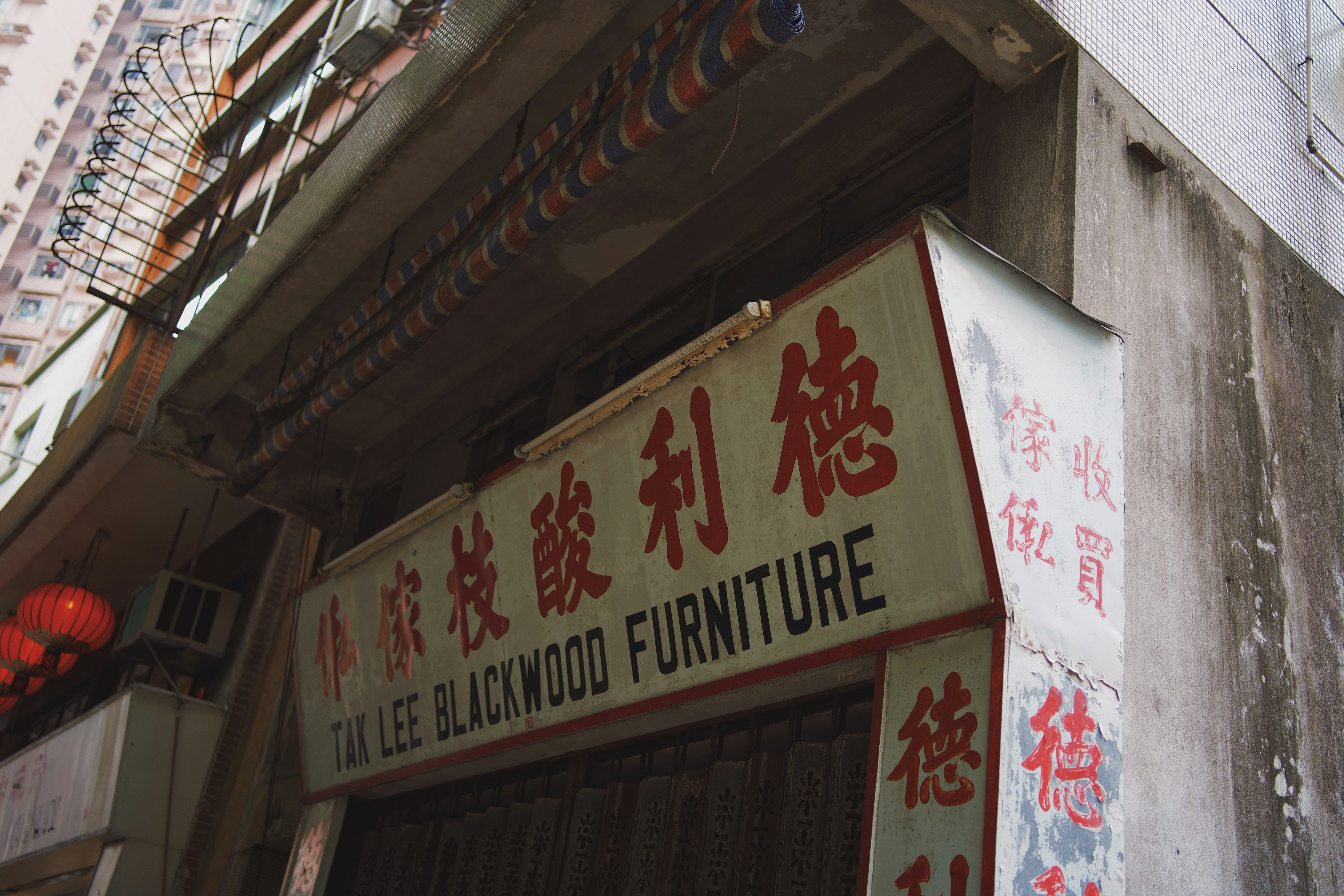 a sign that is on the side of a building