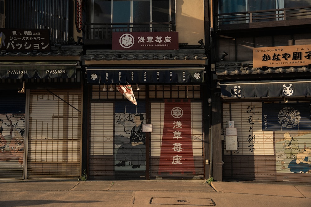 a store front with asian writing on it