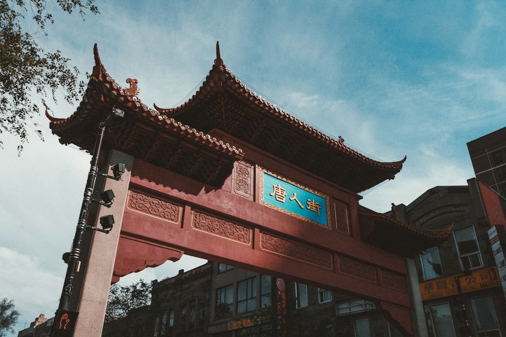 a tall red building with a blue sign above it