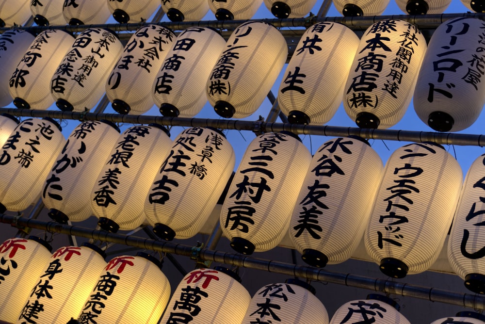 a row of white lanterns with asian writing on them