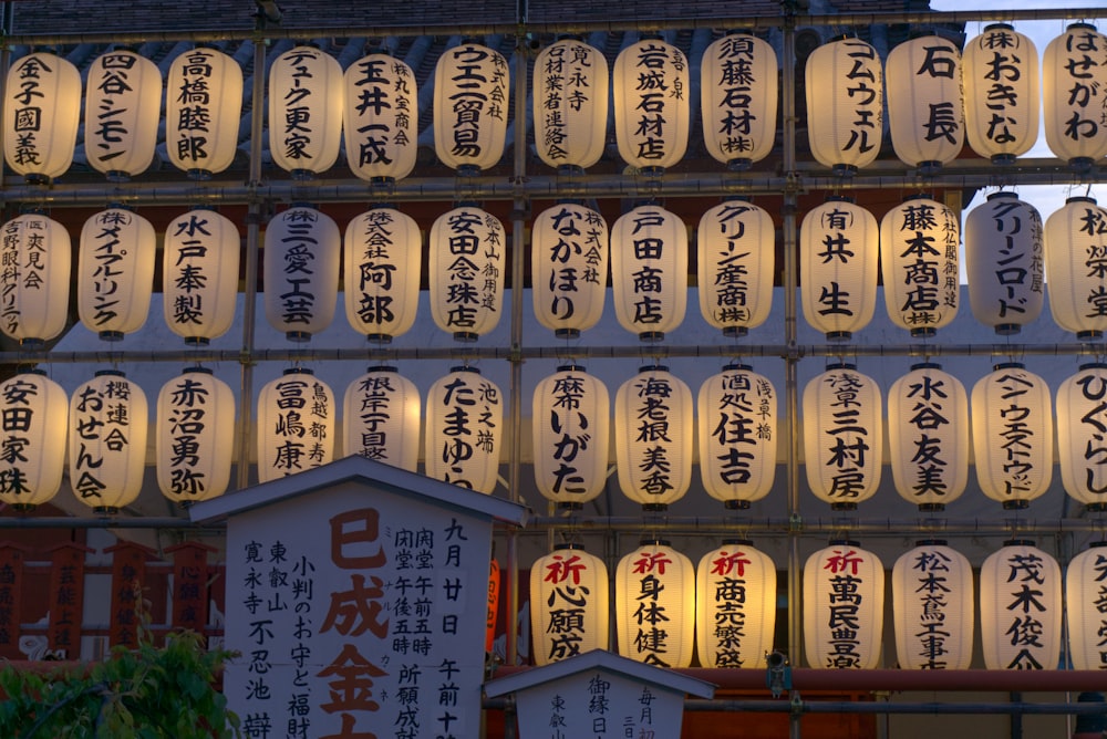 a building that has a lot of asian writing on it