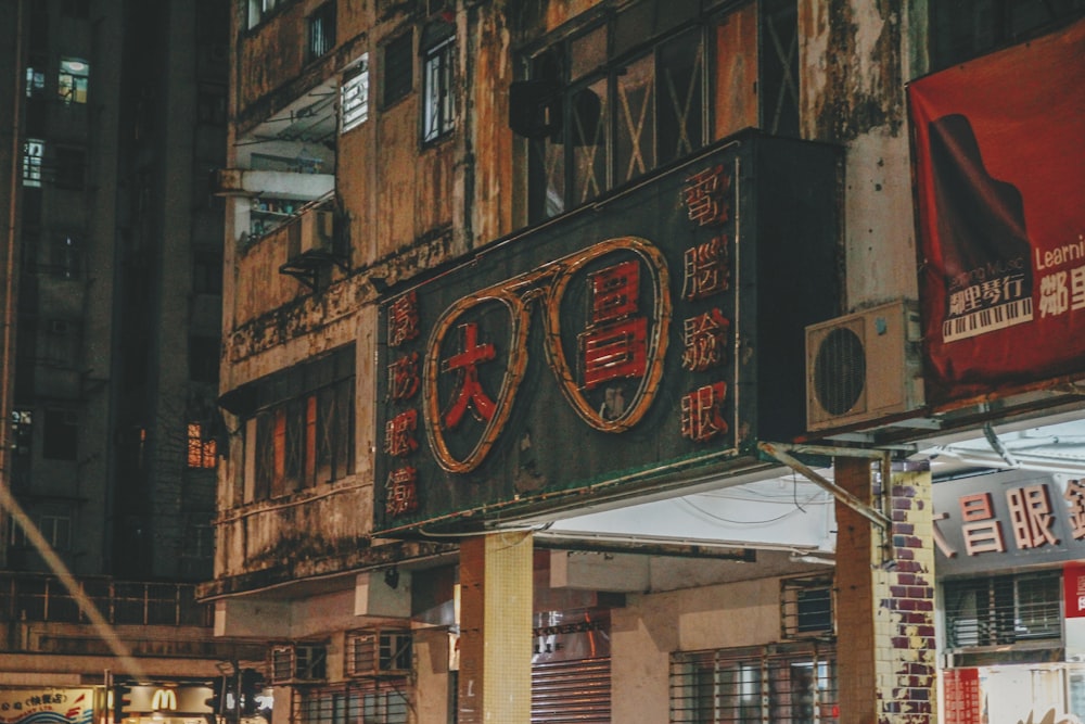 a street sign in an asian city at night