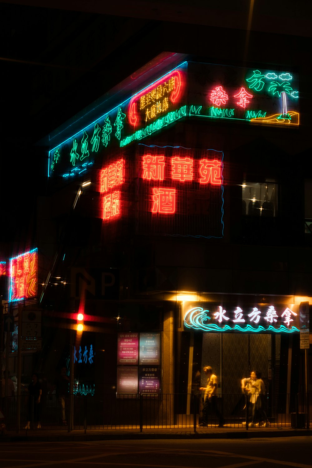 a building with neon lights on it at night