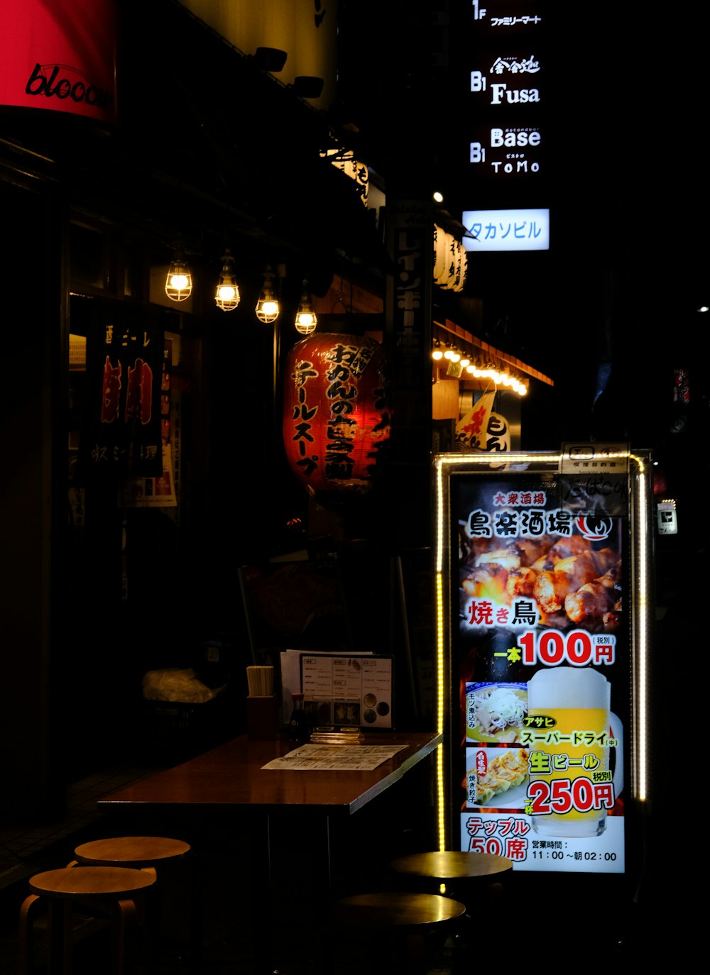 暗闇の中でライトアップされたレストランの看板