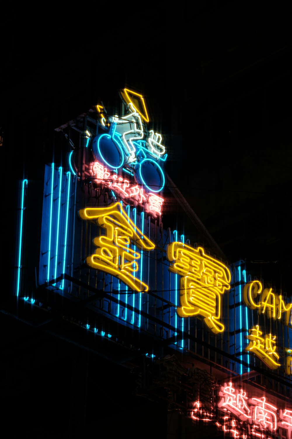 a building with neon signs on the side of it