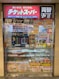 A storefront with various promotional banners and signs in multiple languages advertising ticket exchange services. The counter displays numerous tickets and small items, while the walls are covered with colorful posters and price listings.