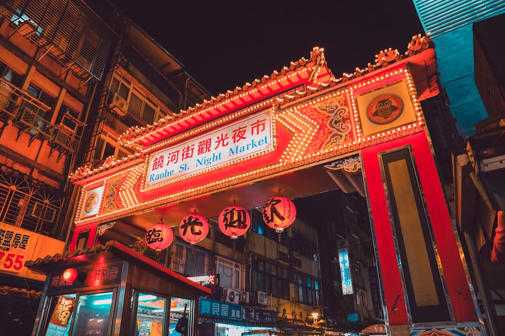 a red and white sign and some buildings and lights