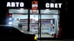 A storefront illuminated at night displays signage in Cyrillic, suggesting an automotive-related shop. The interior is brightly lit, showcasing shelves stocked with various automotive products and accessories. A car is parked in front of the glass window.