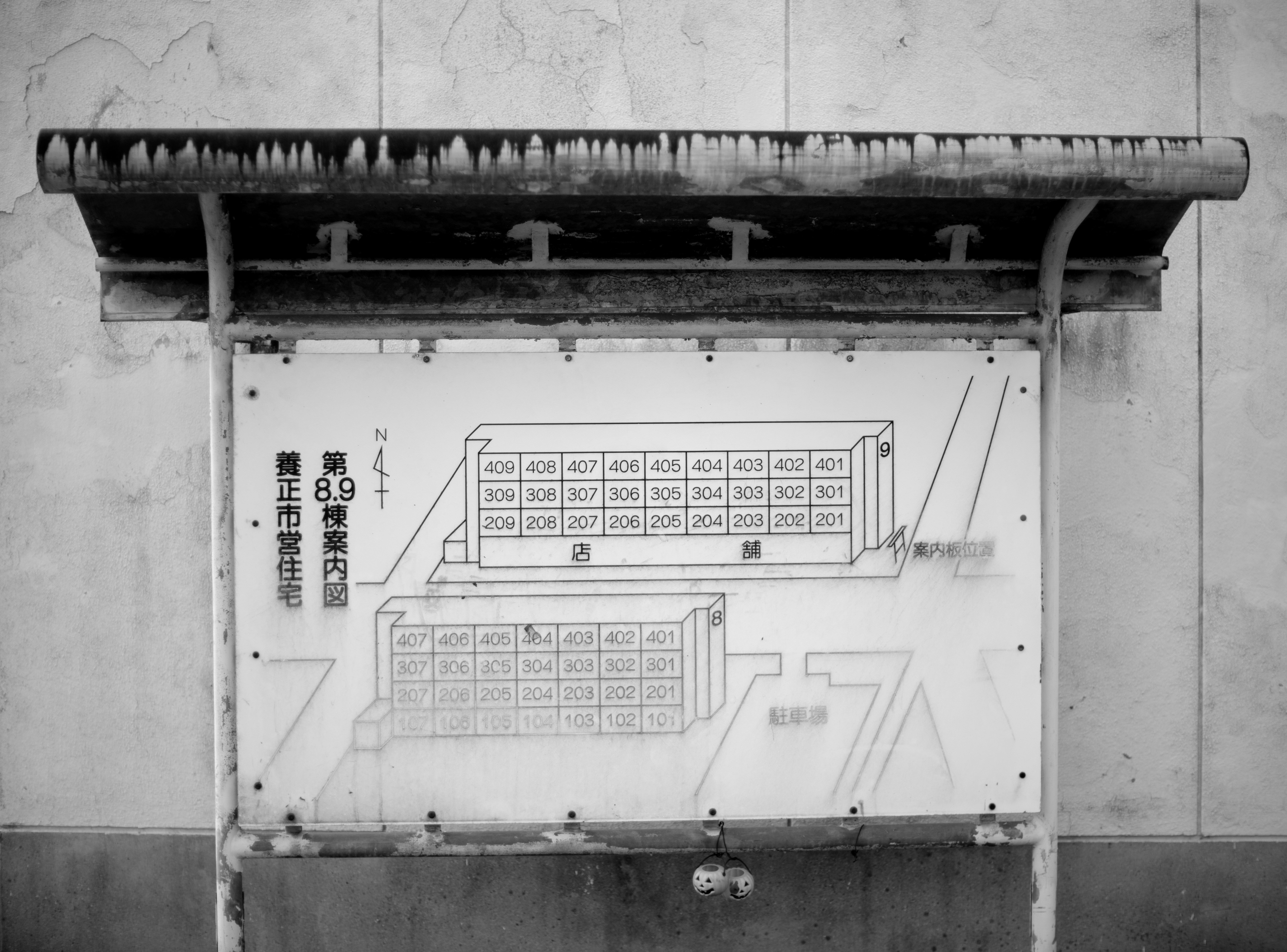 a sign on the side of a building