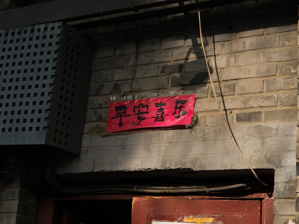 a red sign that is on the side of a building