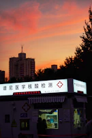 Medical kiosks installed in a government hospital during the pandemic, providing critical support.