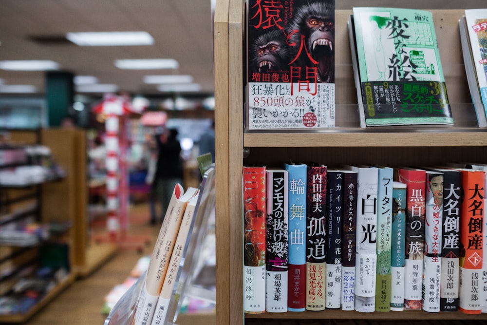 a book shelf filled with lots of books