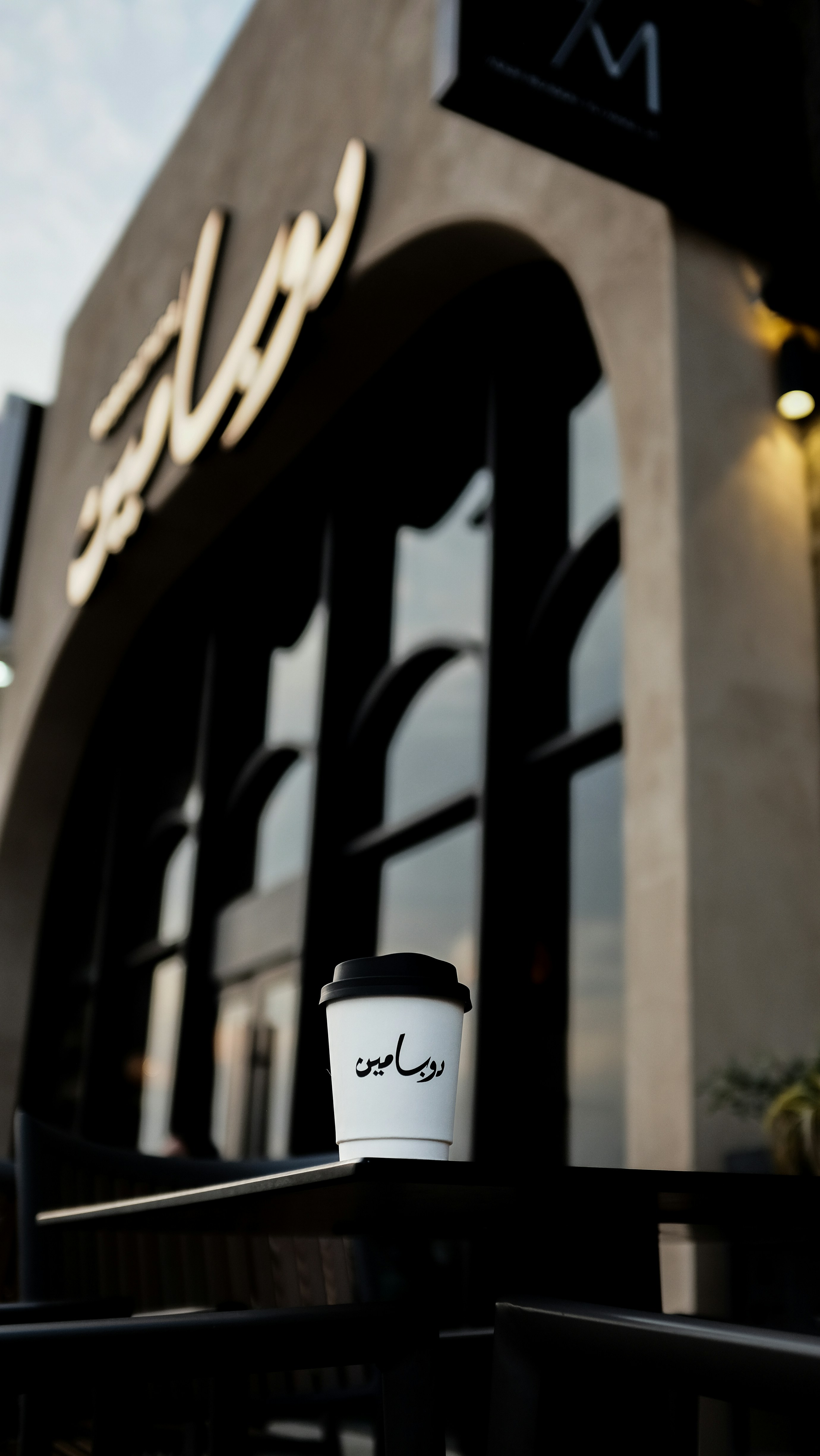 a cup of coffee sitting on top of a table