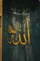 A serene calligraphy artwork of a Quranic verse with emerald green and gold accents