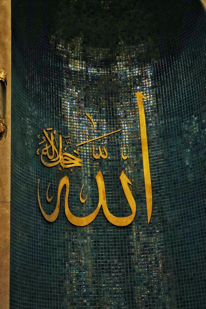 Bismillah Harmony Frame